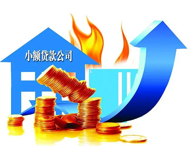 北京个人借贷